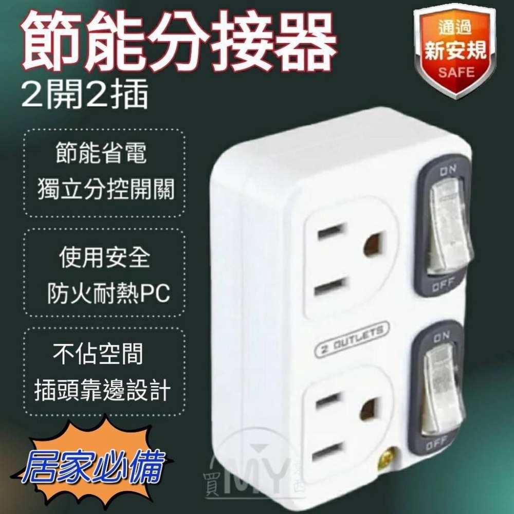 電源轉接頭《各式轉接器》電源插座 轉接 插座 節能 分接器 3PIN轉2PIN 轉接插座線 壁插 蝦皮拍賣 台灣現貨-細節圖4