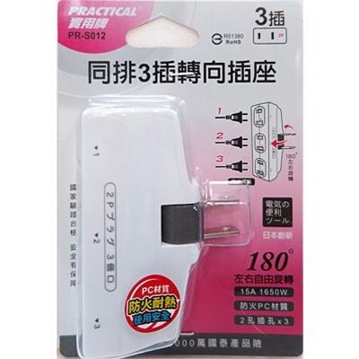 電源轉接頭《各式轉接器》電源插座 轉接 插座 節能 分接器 3PIN轉2PIN 轉接插座線 壁插 蝦皮拍賣 台灣現貨-細節圖5