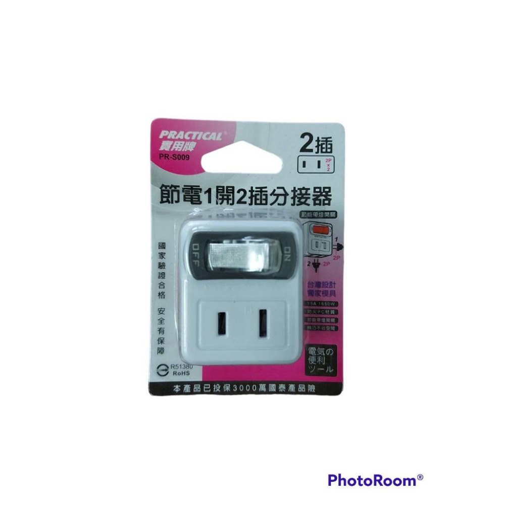 電源轉接頭《各式轉接器》電源插座 轉接 插座 節能 分接器 3PIN轉2PIN 轉接插座線 壁插 蝦皮拍賣 台灣現貨-細節圖9