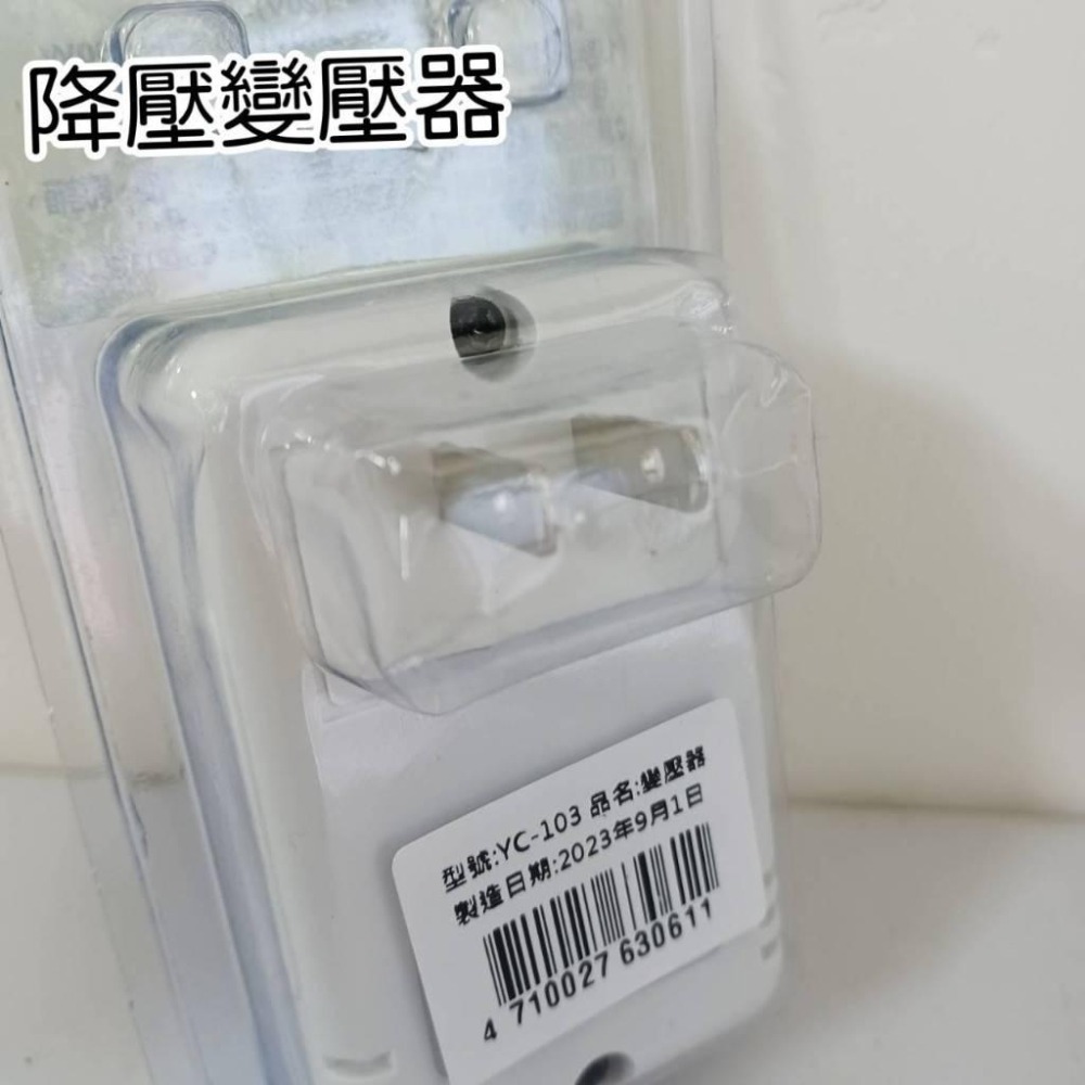 台灣製造-變壓器 升壓器 降壓器 110V變220V升壓變壓器 220V變110V降壓變壓器YC-103 YC-104-細節圖4