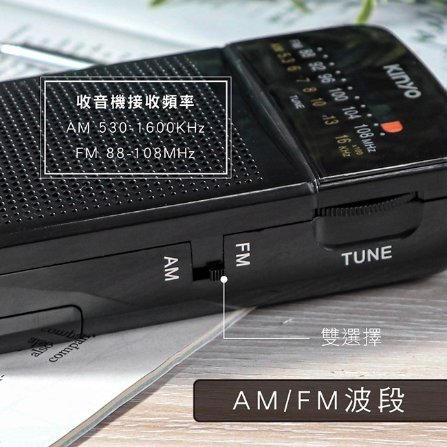 AM/FM雙波段收音機 長輩收音機  電池式收音機 廣播收音機 隨身收音機 RA-5511-細節圖2