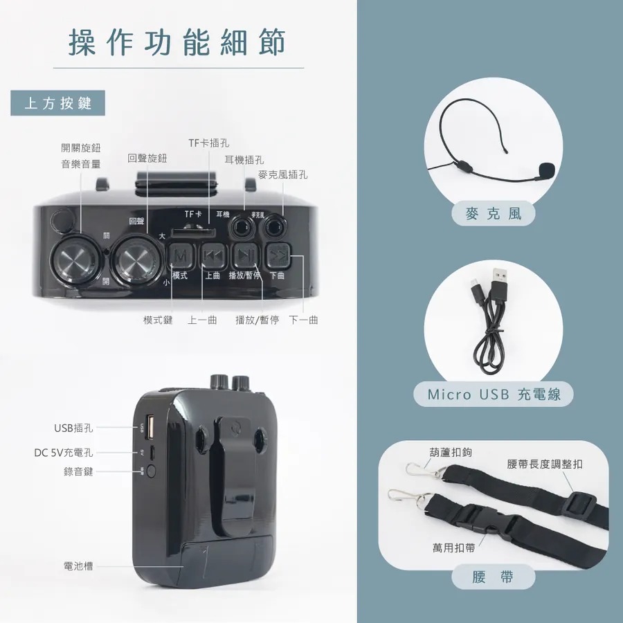 <送背帶>KINYO 多功能藍牙擴音器 擴音器 藍牙 教學機 市場叫賣 原廠保固   (TDM-92)-細節圖8