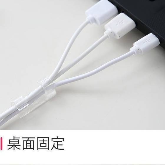 電線固定器 電線收納  電線 收納 充電線 集線器 充電線收納 整線器 電線收納 延長線收納 理線 現貨(1包20個)-細節圖7