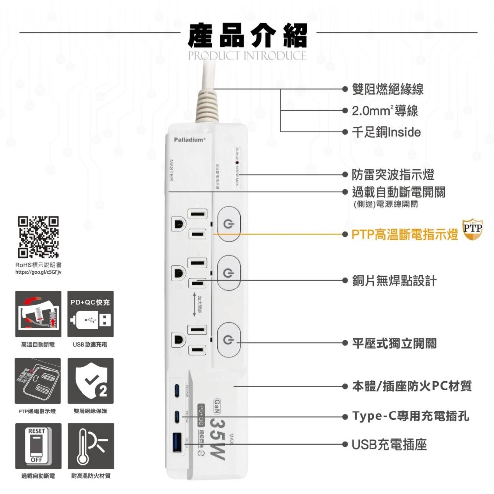 限量特賣~ 延長線 USB 氮化鎵延長線 快充延長線 快充 手機 充電 四開三插 PD QC 充電器 BSMI驗証合格-細節圖4