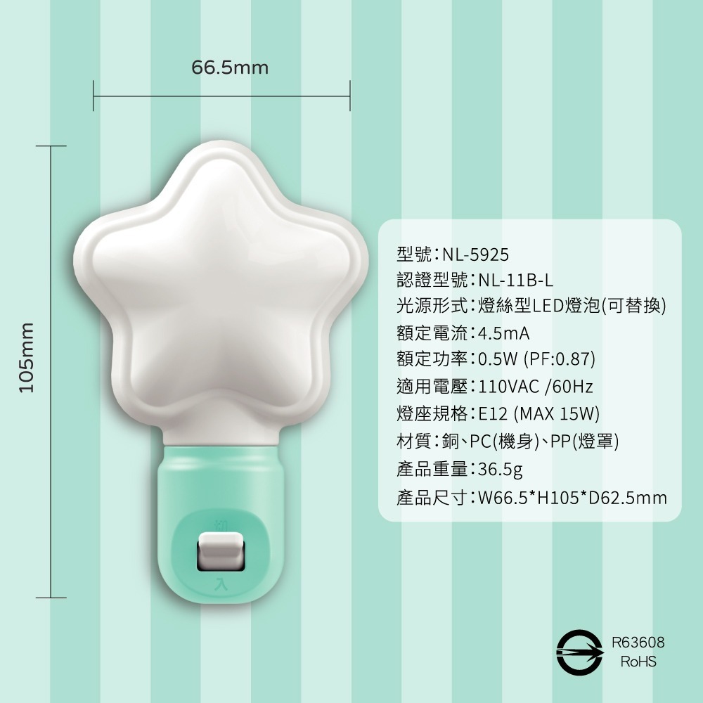 台灣製造~小夜燈 手動式 LED小夜燈 造型夜燈 夜燈 手動夜燈 小壁燈 燈 蝦皮 台灣 現貨NL-5925-規格圖8