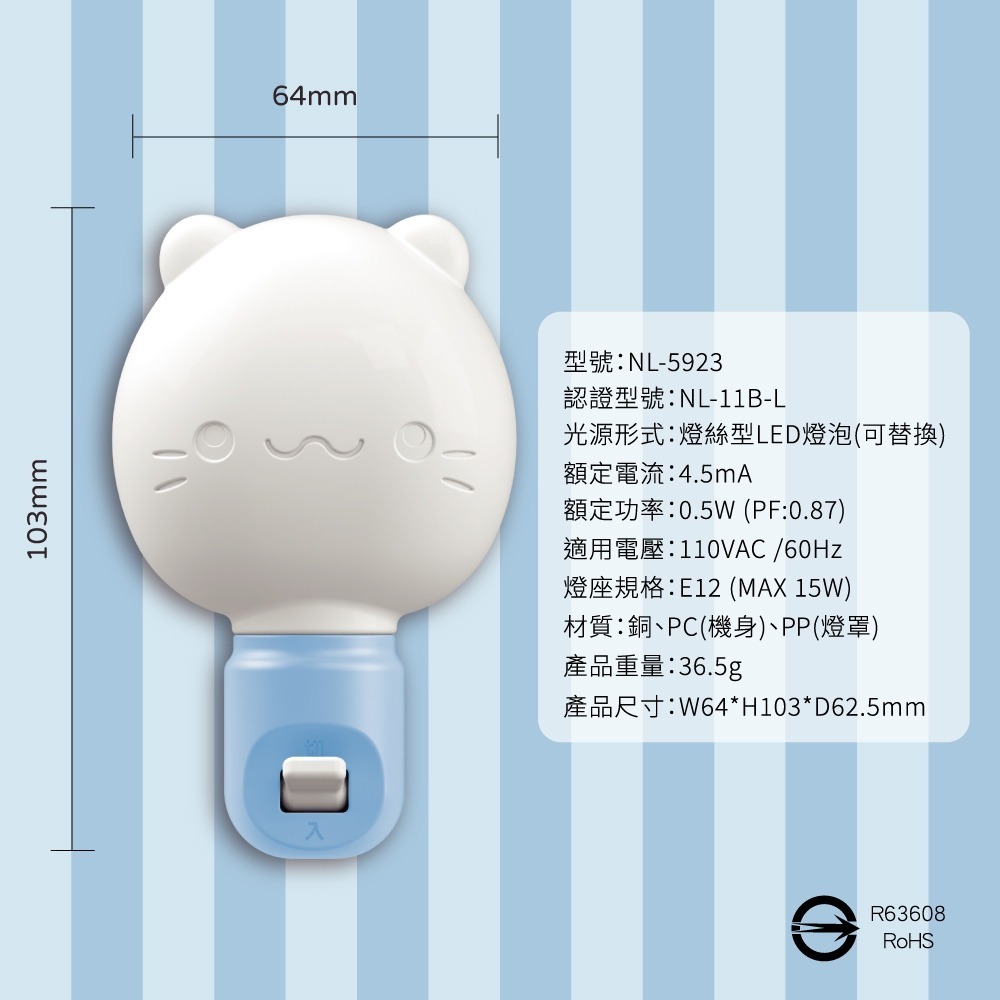 台灣製造~小夜燈 手動式 LED小夜燈 造型夜燈 夜燈 手動夜燈 小壁燈 燈 蝦皮 台灣 現貨NL-5925-規格圖8