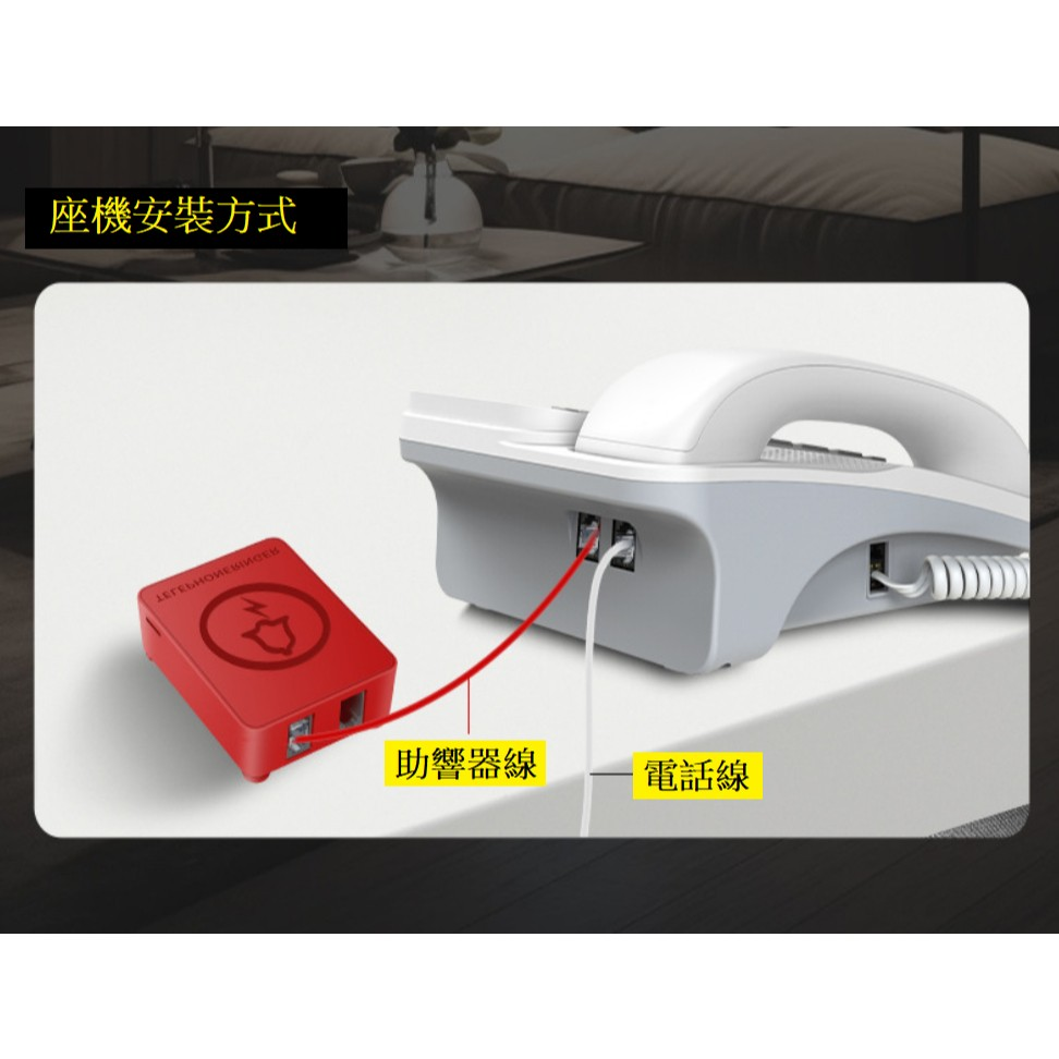 電話鈴聲放大器 電話 來電 放大 電話輔助鈴 鈴聲擴大器 老人重聽 電話鈴聲放大器 鈴聲放大 台灣現貨-細節圖3