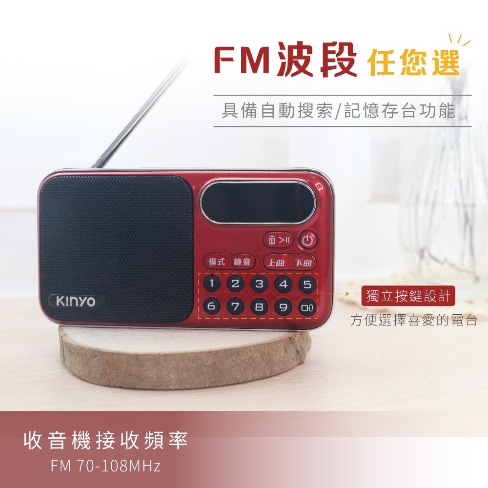 收音機 FM 大聲量收音機 口袋收音機 USB 隨身聽 充電式 附 18650 充電 電池 接耳機 錄音 KINYO-細節圖3