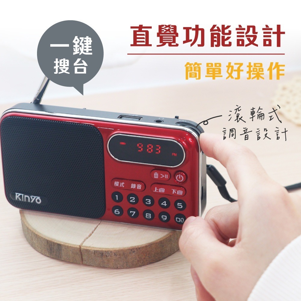 收音機 FM 大聲量收音機 口袋收音機 USB 隨身聽 充電式 附 18650 充電 電池 接耳機 錄音 KINYO-細節圖7