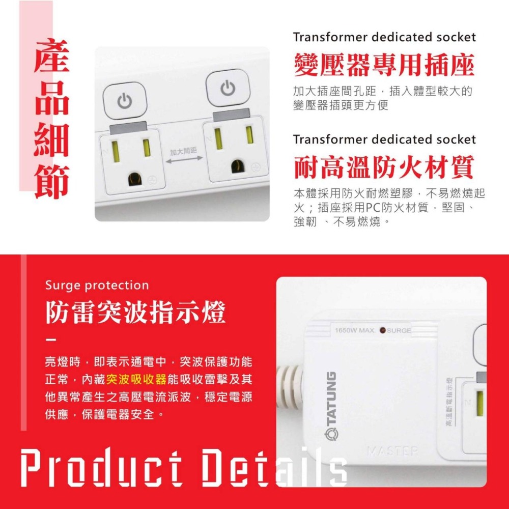 現貨 延長線 USB快充延長線 大同 PTP高溫斷電延長線  4開3插 7開6插 3P 電源插座 壁插 TATUNG-細節圖9