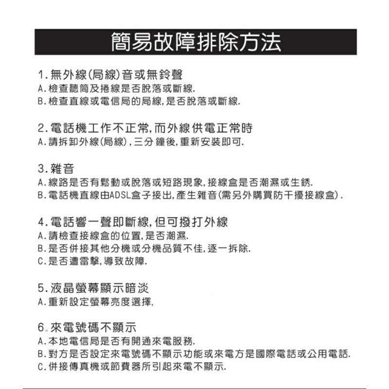 WONDER 旺德大鈴聲大聲音來電顯示有線電話  大字鍵 大螢幕 適合長輩WT-06-細節圖3