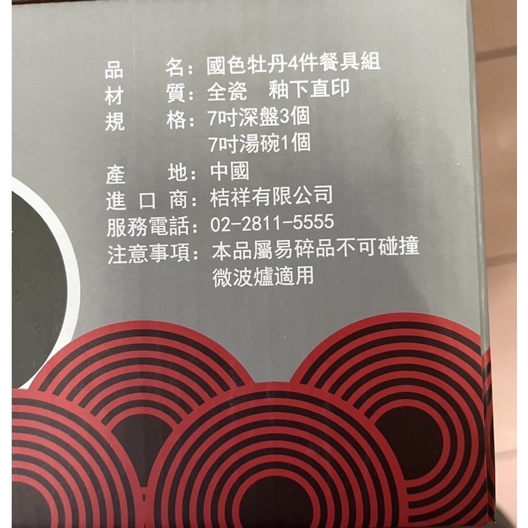 日式青花餐具組四件組 餐盤 碗盤 CH-C2022-細節圖3