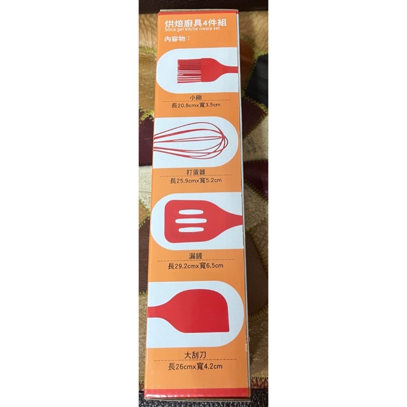 烘培廚具四件組-細節圖3