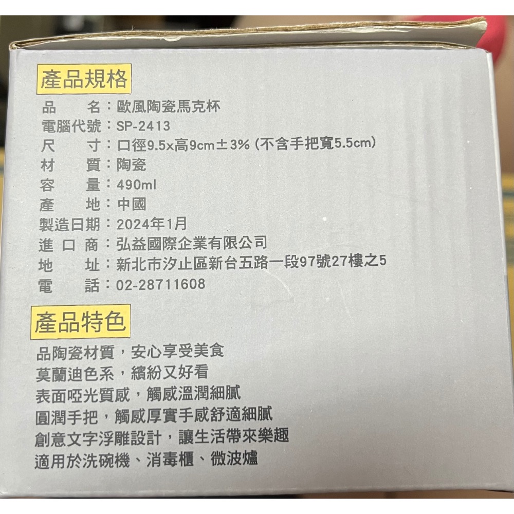 歐風馬克杯-細節圖4