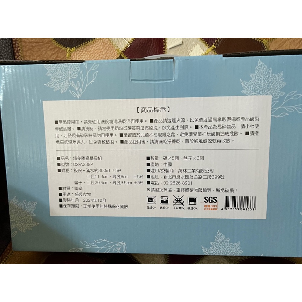 Dashiang 松韻盤組 陶瓷餐具-細節圖3