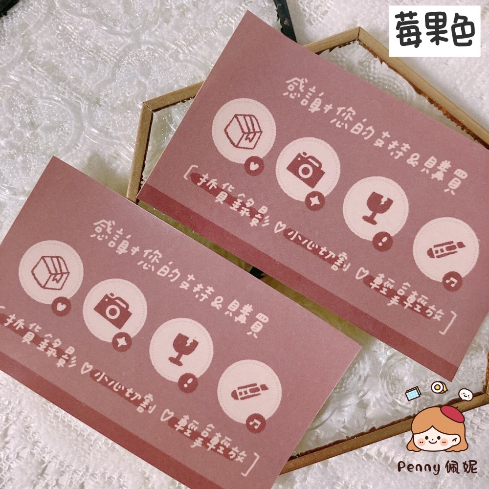 PENNY SHOP｜全手繪 全方位拆貨貼 拆貨錄影貼 8色-細節圖3