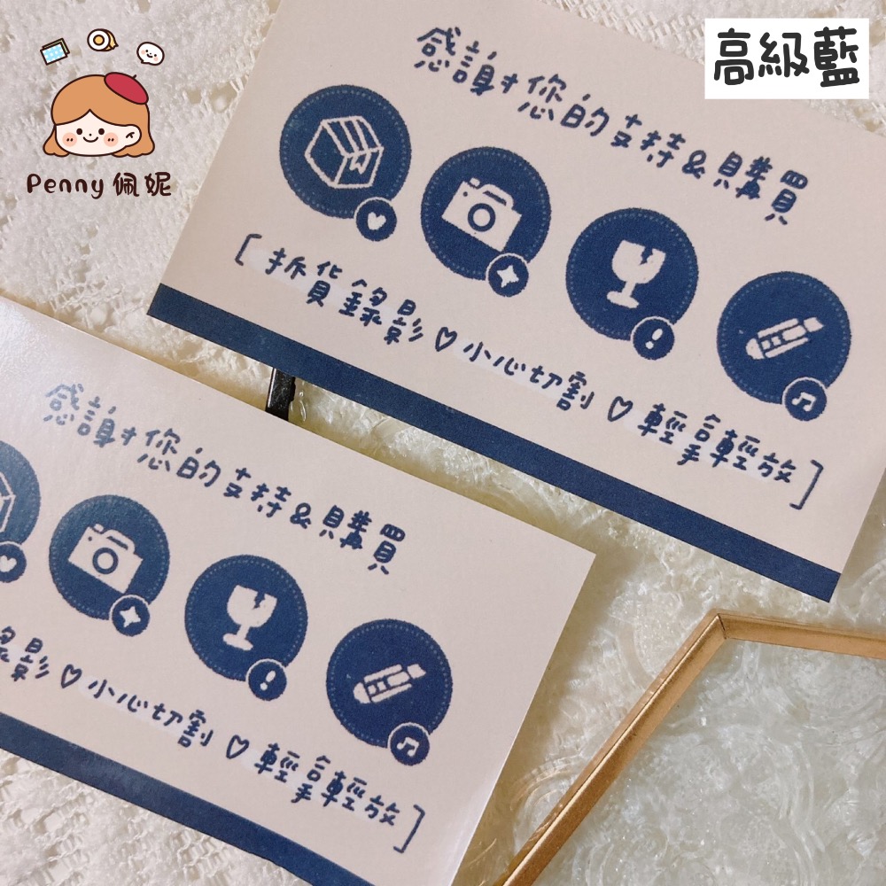 PENNY SHOP｜全手繪 全方位拆貨貼 拆貨錄影貼 8色-細節圖7
