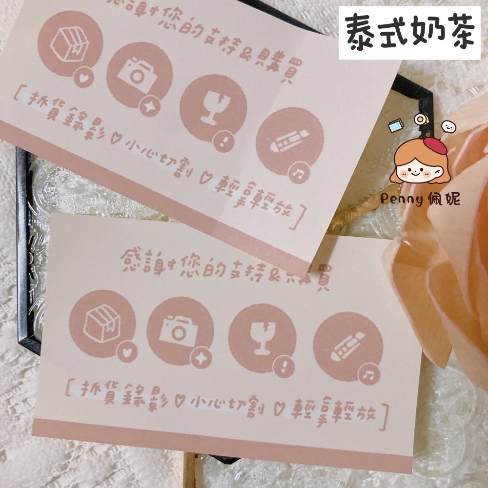 PENNY SHOP｜全手繪 全方位拆貨貼 拆貨錄影貼 8色-細節圖9