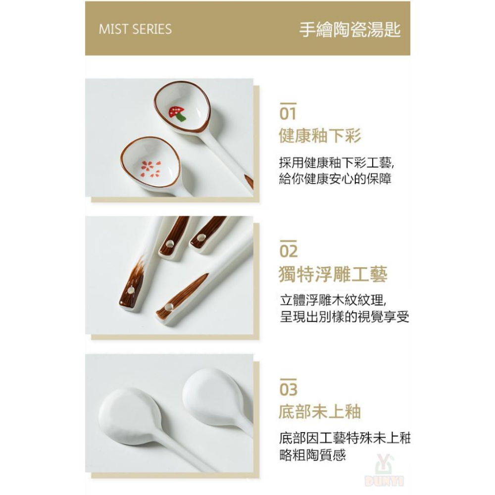 【惇毅本舖】手繪陶瓷湯匙 日式湯勺 簡約湯匙 加大勺頭 加長手柄-細節圖4