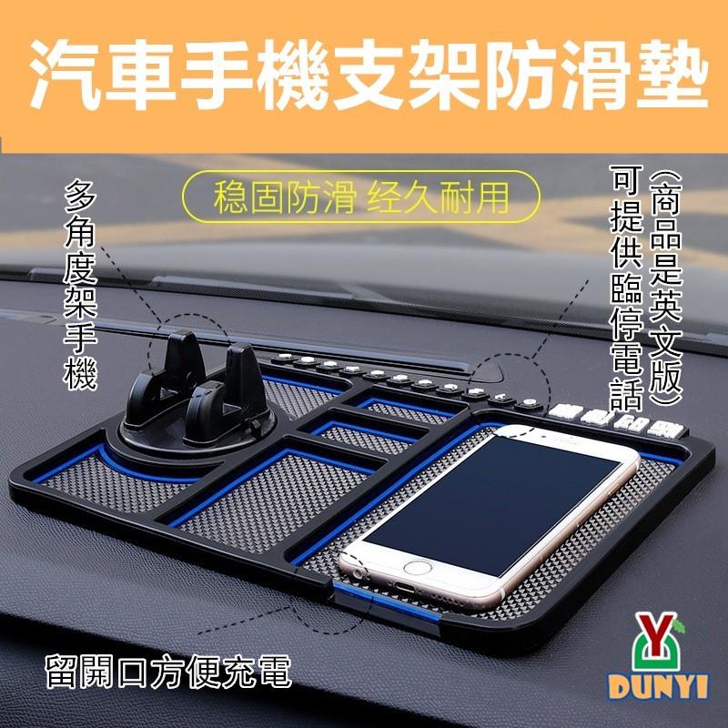 【現貨】車用防滑墊 手機支架防滑墊 汽車防滑墊 多功能手機防滑墊-細節圖2