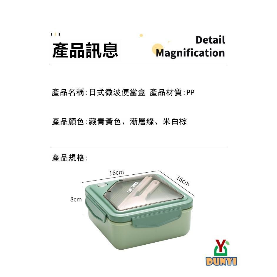 【惇毅本舖-附餐具】日式微波便當盒 分隔便當盒 時尚便當盒 加熱便當盒-細節圖9
