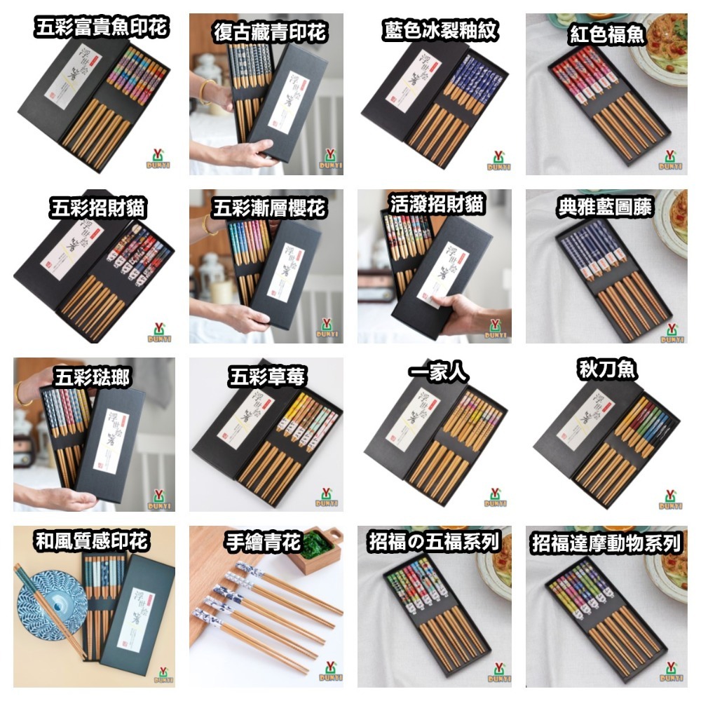 【惇毅本舖-日式禮盒】和風印花筷子禮盒 天然竹筷子 防霉竹筷 高山楠竹筷 五雙入筷子禮盒-細節圖2