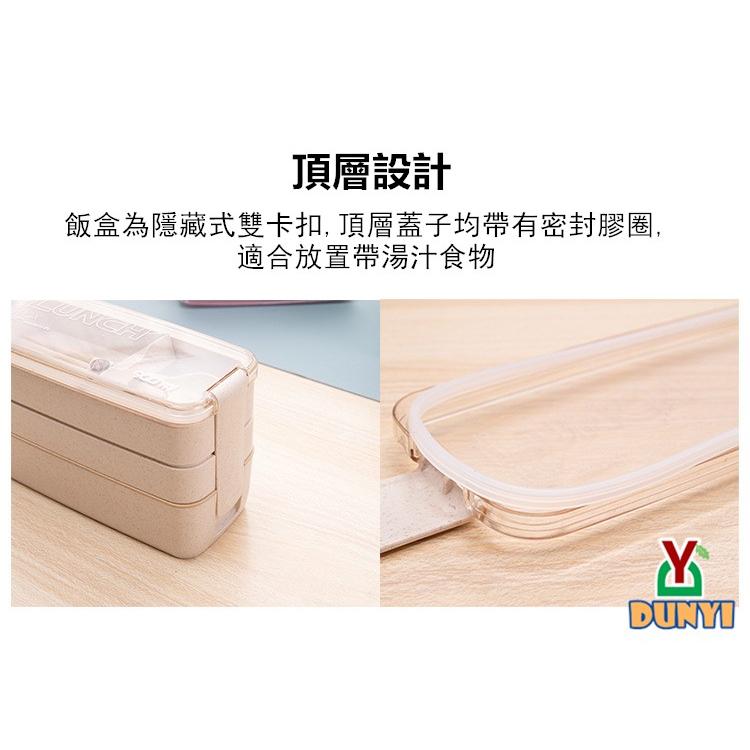 【惇毅本舖-附餐具】三層秸微波便當盒 多層分隔便當盒 小麥秸稈便當盒 加熱便當盒-細節圖6