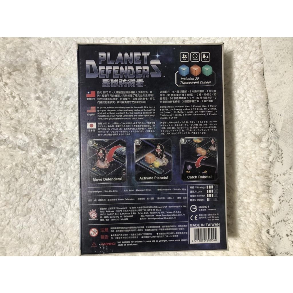 「惇毅本舖-現貨」星球防衛者 繁體中文版 桌遊 國產 正版-細節圖2