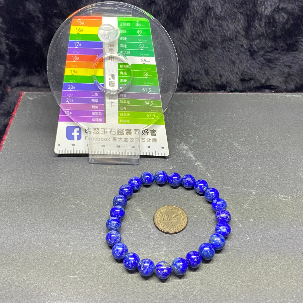 青金石8mm手珠重24.3g-細節圖4