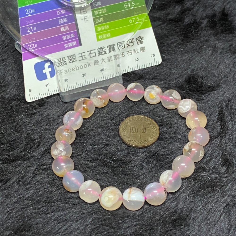 櫻花瑪瑙9mm手珠25.5g-細節圖5