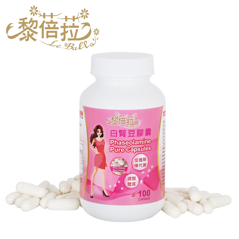 【現貨◎保雅】黎蓓菈 白腎豆+酵母鉻 白腎豆 白芸豆 澱粉阻斷 澱粉剋星 澱粉控制膠囊 100膠囊-細節圖3