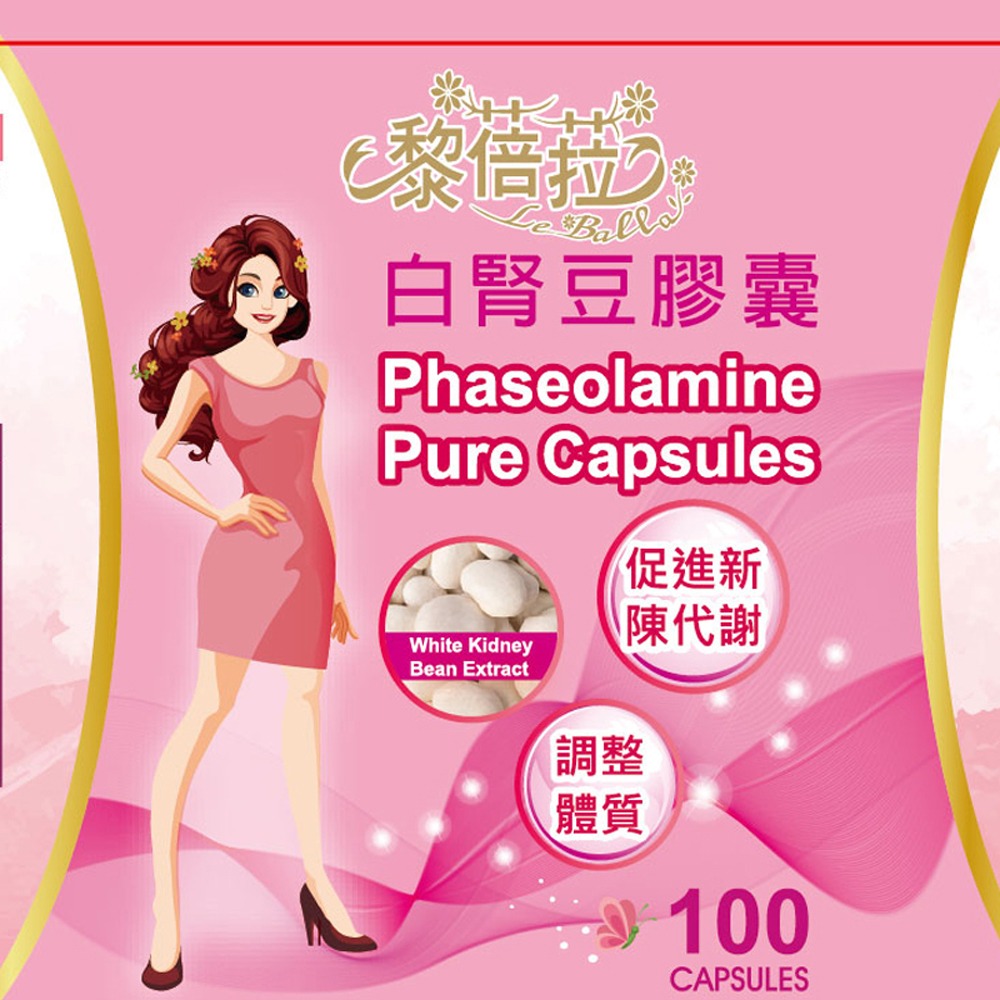 【現貨◎保雅】黎蓓菈 白腎豆+酵母鉻 白腎豆 白芸豆 澱粉阻斷 澱粉剋星 澱粉控制膠囊 100膠囊-細節圖4
