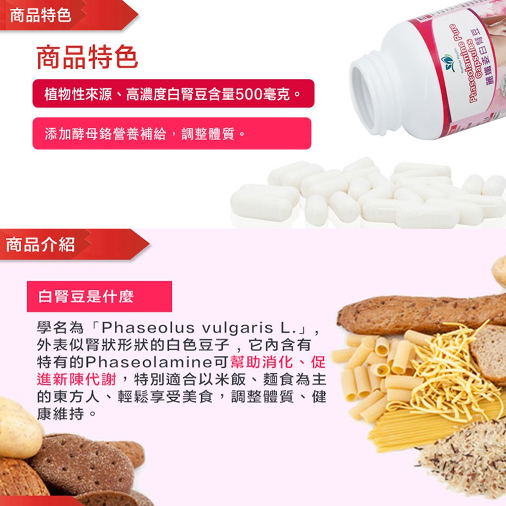 【現貨◎保雅】約諾健康 麗孅姿白腎豆+酵母鉻 白腎豆 白芸豆 澱粉阻斷 澱粉剋星 澱粉控制膠囊 100膠囊-細節圖3