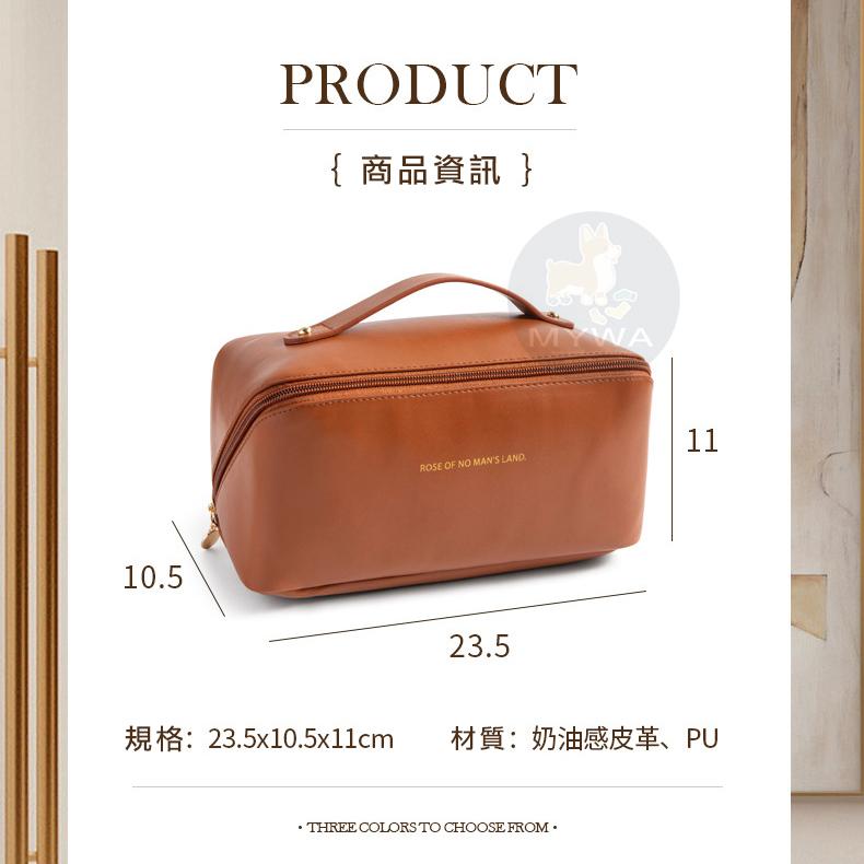 MyWa™️經典奶油色系貝殼化妝包 盥洗包 化妝品收納包 PU皮革 出國旅行必備-細節圖9