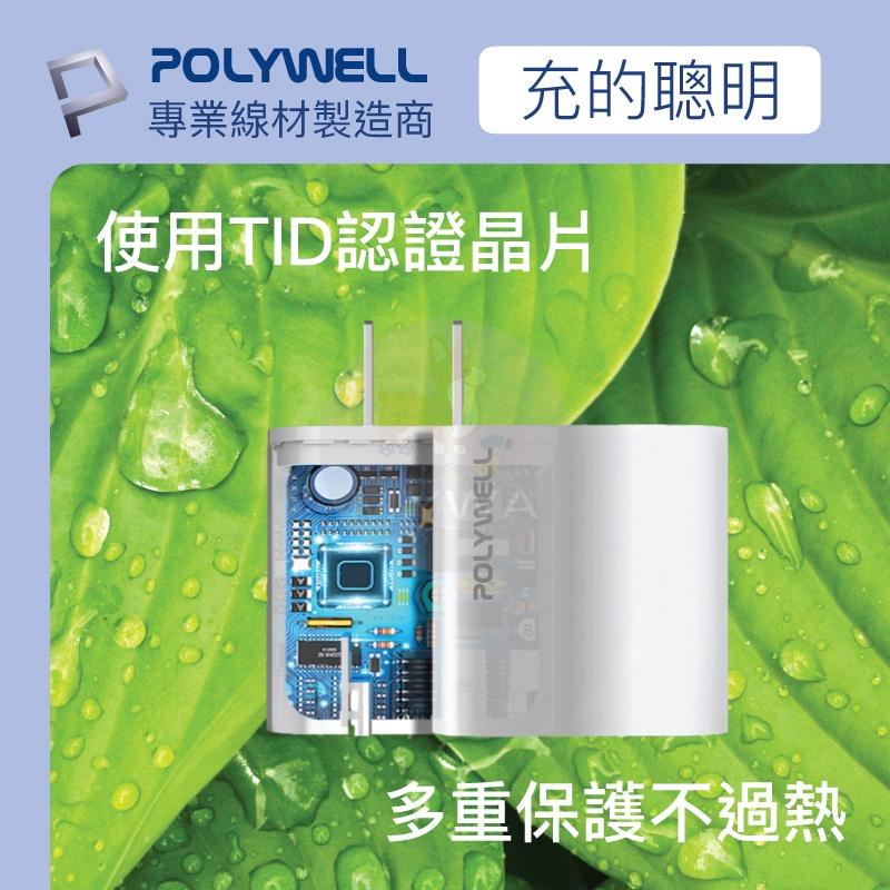 MyWa™️ POLYWELL PD雙孔快充頭 20W Type-C充電座 USB充電器豆腐頭 適用蘋果iPhone安卓-細節圖5