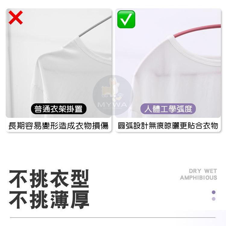 MyWa™️ 居家收納系列弧形防滑衣架  晒衣架 晾衣架 衣服褲子收納 莫蘭迪色日系風格-細節圖3