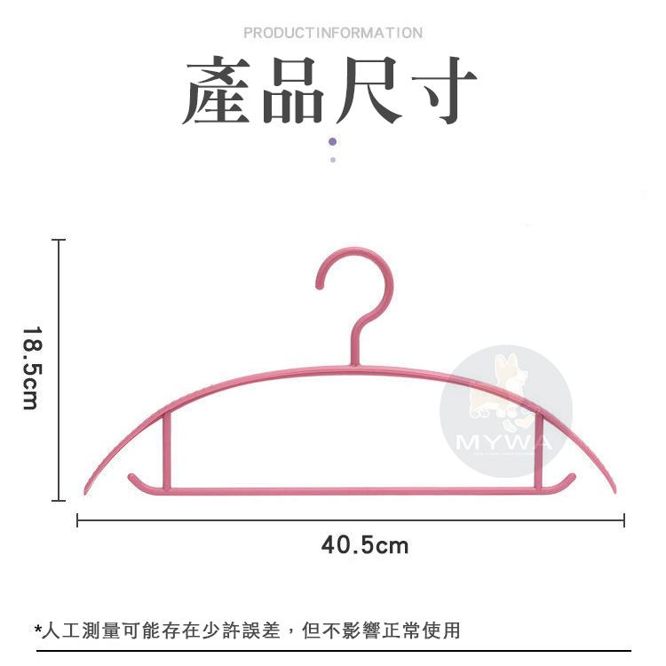 MyWa™️ 居家收納系列弧形防滑衣架  晒衣架 晾衣架 衣服褲子收納 莫蘭迪色日系風格-細節圖5