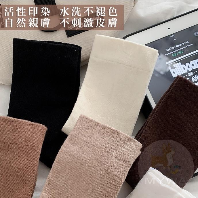 MyWa™️ 奶茶色襪子女韓系無痕堆堆襪 女生長襪 素色襪中筒襪秋冬百搭配件 W51-細節圖5