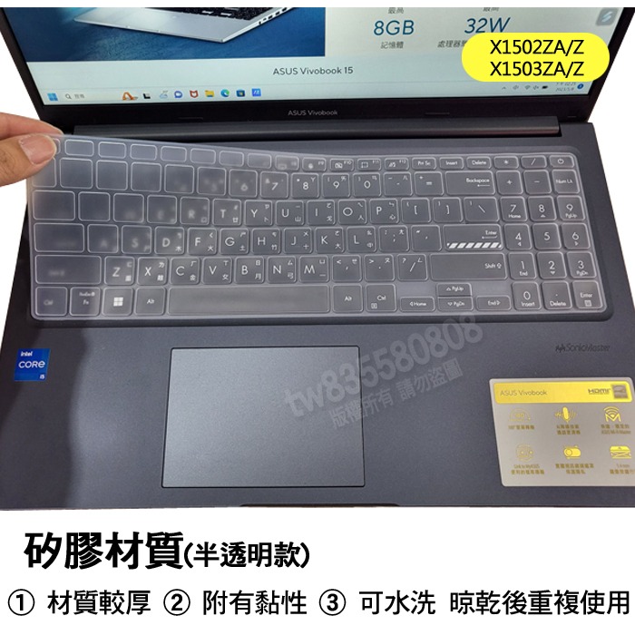 ASUS Vivobook X1502ZA X1502Z X1503ZA X1503Z 鍵盤膜 鍵盤套 鍵盤保護膜-細節圖3