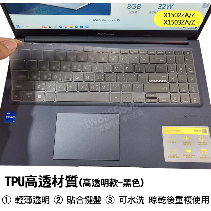 ASUS Vivobook X1502ZA X1502Z X1503ZA X1503Z 鍵盤膜 鍵盤套 鍵盤保護膜-細節圖4