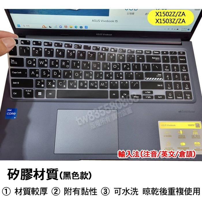 ASUS X1502ZA X1502Z X1503ZA X1503Z 繁體 注音 倉頡 鍵盤膜 鍵盤套 鍵盤保護膜-細節圖2