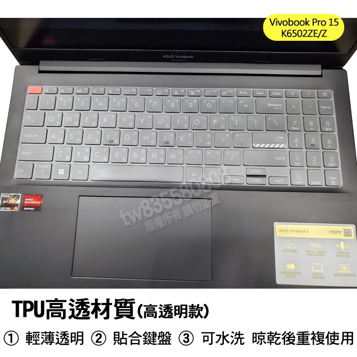 ASUS Vivobook Pro 15 OLED K6502 K6502ZE K6502Z 鍵盤膜 鍵盤套 鍵盤保護膜-細節圖2