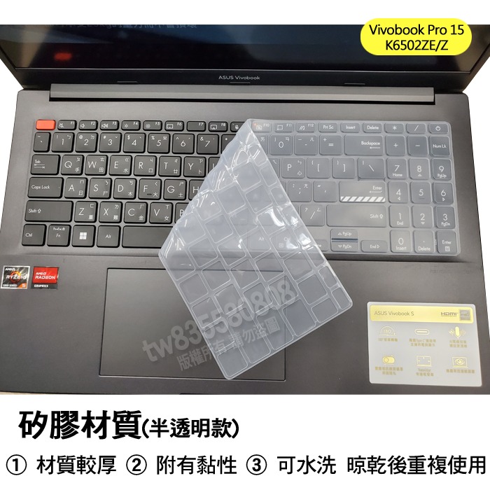 ASUS Vivobook Pro 15 OLED K6502 K6502ZE K6502Z 鍵盤膜 鍵盤套 鍵盤保護膜-細節圖3