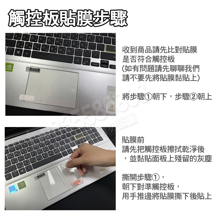 ASUS VivoBook K6501ZM K6501Z M1503Q M1503QA 鍵盤膜 鍵盤套 鍵盤保護膜-細節圖6