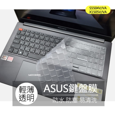 ASUS S5504VA S5504V X1505VA X1505V TPU 高透 矽膠 鍵盤膜 鍵盤套 鍵盤保護膜