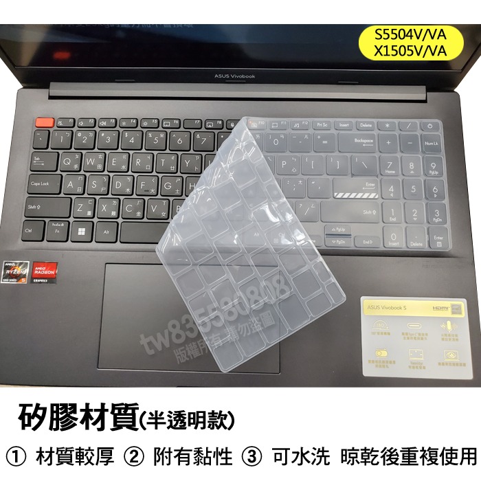 ASUS S5504VA S5504V X1505VA X1505V TPU 高透 矽膠 鍵盤膜 鍵盤套 鍵盤保護膜-細節圖3
