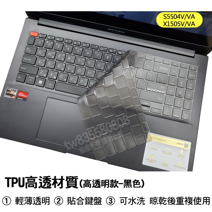 ASUS S5504VA S5504V X1505VA X1505V TPU 高透 矽膠 鍵盤膜 鍵盤套 鍵盤保護膜-細節圖4