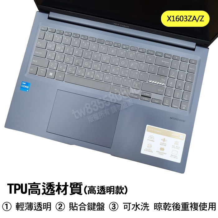 華碩 ASUS Vivobook X1603ZA X1603Z 16吋 TPU 高透 矽膠 鍵盤膜 鍵盤套 鍵盤保護膜-細節圖2