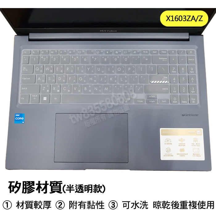 華碩 ASUS Vivobook X1603ZA X1603Z 16吋 TPU 高透 矽膠 鍵盤膜 鍵盤套 鍵盤保護膜-細節圖3