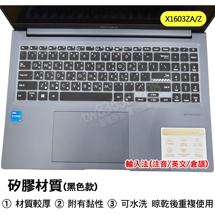 華碩 ASUS Vivobook X1603ZA X1603Z 無雙15 繁體 注音 倉頡 鍵盤膜 鍵盤套 鍵盤保護膜-細節圖2